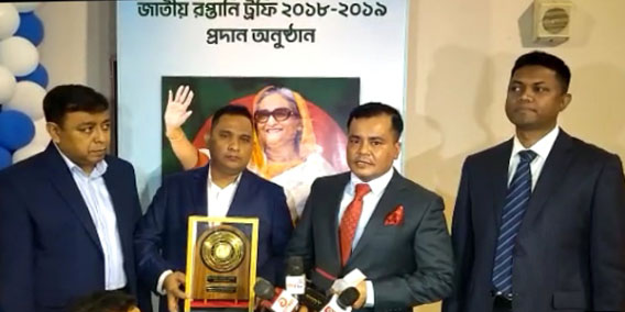 National Export Trophy 2018-2019