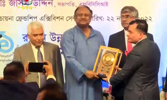 National Export Trophy 2018-2019